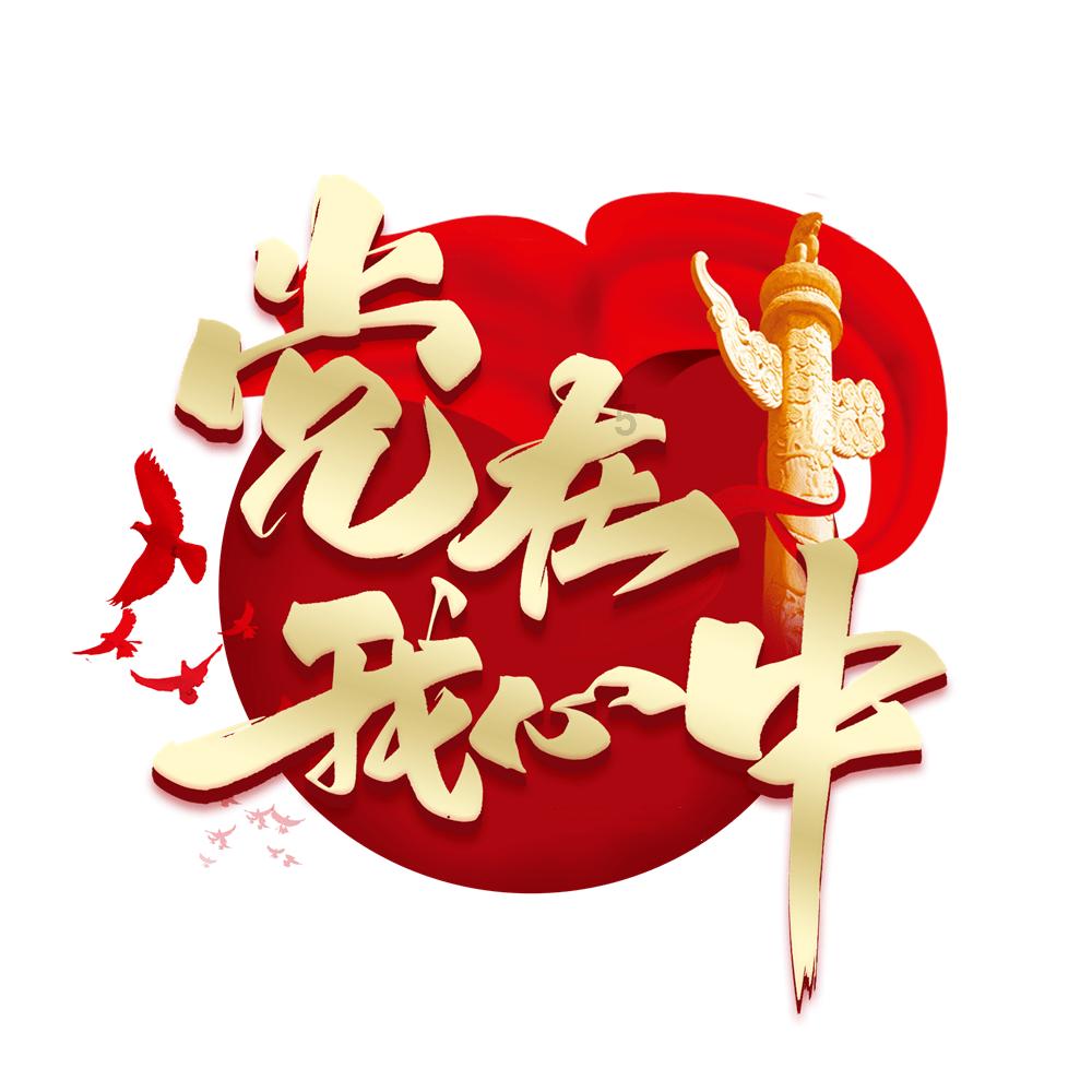 家乡的麻烦